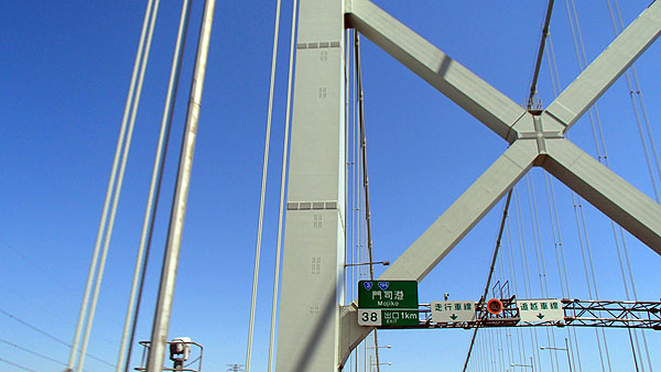 関門橋